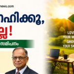ജോലിയെ സ്നേഹിക്കൂ, കമ്പനിയെ അല്ല: കരിയർ വളർച്ചയ്ക്കുള്ള യഥാർത്ഥ സമീപനം