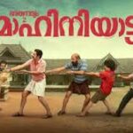 Mohiniyattam Collection 2026