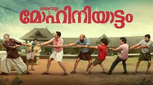 Mohiniyattam Collection 2026