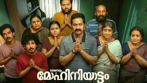 Mohiniyattam Collection 2026