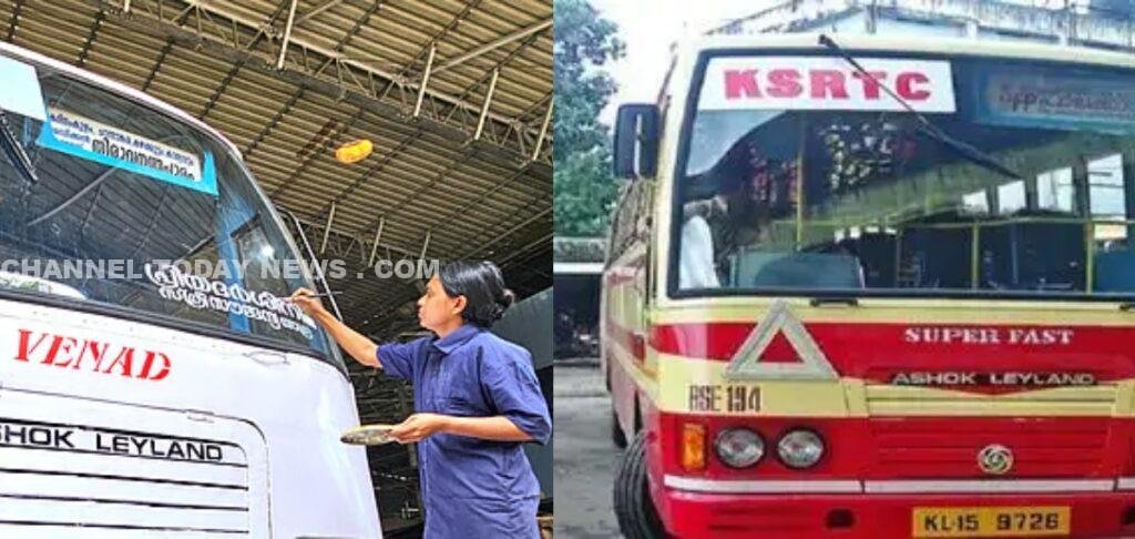 ഓർഡിനറി ബസുകൾ സിറ്റി ഫാസ്റ്റാക്കിയിട്ടില്ല; സ്ത്രീകളുടെ സൗജന്യ യാത്രാ പദ്ധതി തുടരും: കെഎസ്ആർടിസിയുടെ വിശദീകരണം 1 KSRTC Ordinary Bus Free Travel