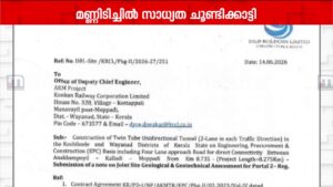 വയനാട് തുരങ്കപാത നിർമ്മാണം: ജിഎസ്ഐ നൽകിയ കടുത്ത സുരക്ഷാ മുന്നറിയിപ്പുകൾ കമ്പനി അവഗണിച്ചതായി റിപ്പോർട്ട്; ദുരന്തത്തിന് കാരണം വൻ അപാകതകൾ Wayanad Tunnel Project GSI Warning