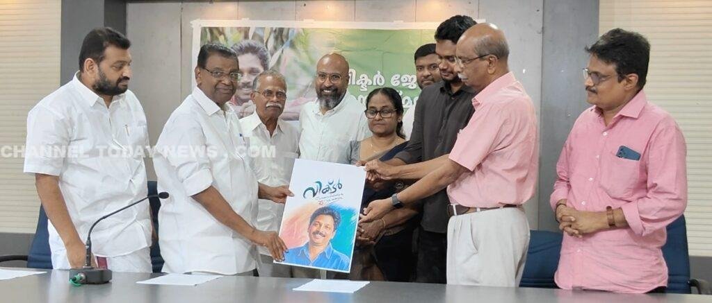 വിക്ടർ ജോർജ് ഓർമ്മയായിട്ട് കാൽനൂറ്റാണ്ട്: സാഹസികനായ മാധ്യമപ്രവർത്തകന് ആദരമർപ്പിച്ച് കോട്ടയം; സ്മരണിക കവർ പ്രകാശനം ചെയ്തു 1 Victor George 25th Remembrance Day