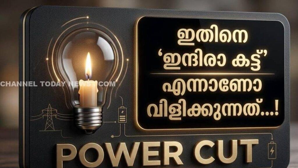 kerala power crisis jpg