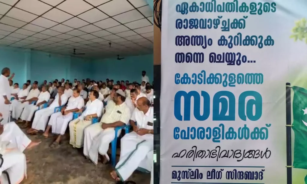 Idukki Muslim League Crisis