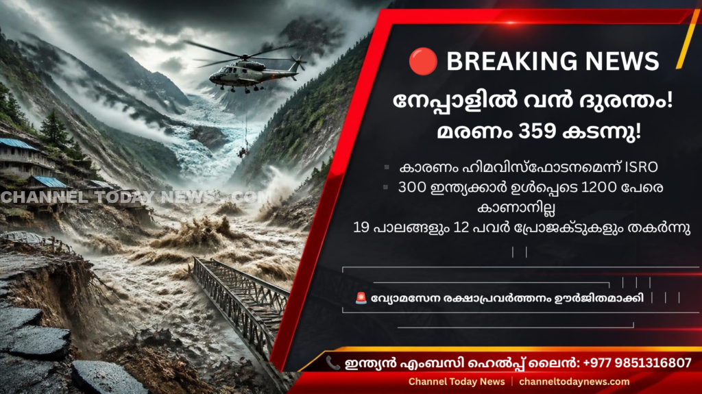 Nepal Flash Flood ISRO Report