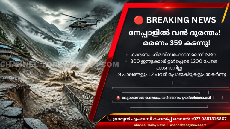 Nepal Flash Flood ISRO Report
