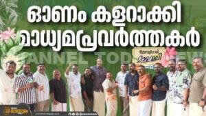 Idukki Press Club Onam Celebration