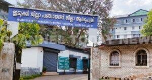 Thodupuzha District Hospital Treatment Denial