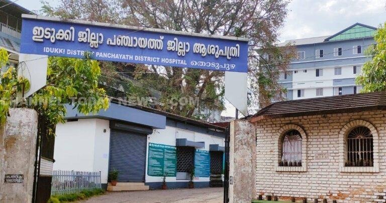 Thodupuzha District Hospital Treatment Denial