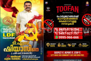 Drug Seizure Kerala