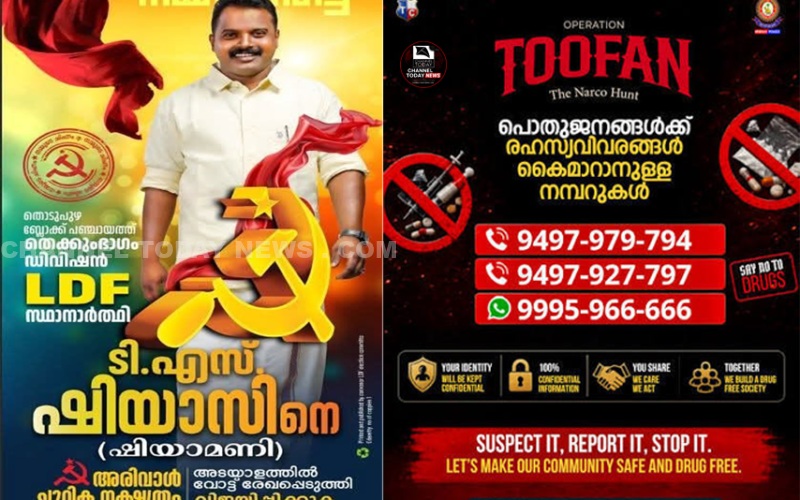Drug Seizure Kerala