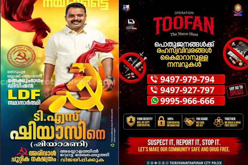 Drug Seizure Kerala