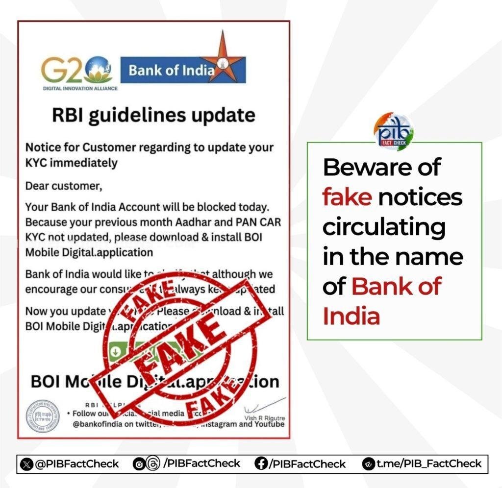 Bank of India Fake KYC Notice: ബാങ്ക് അക്കൗണ്ട് ബ്ലോക്ക് ചെയ്യുമെന്ന വ്യാജ സന്ദേശം; മുന്നറിയിപ്പുമായി അധികൃതർ 1 Bank of India Fake KYC Notice