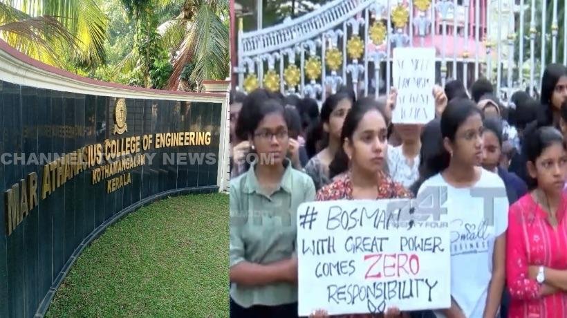 Kothamangalam MA College Student Protest