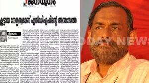Pinarayi Vijayan Criticism