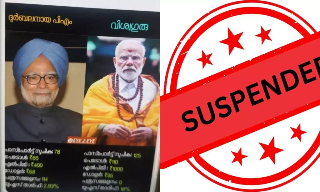 Kerala Police ASI Suspension Social Media Post
