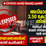 Adimali Grama Panchayat Audit Report Scam