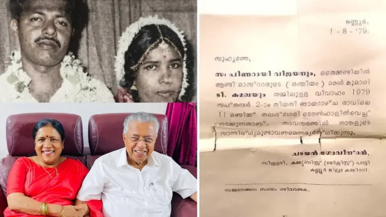 Pinarayi Vijayan Wedding Anniversary