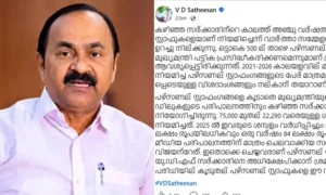 Personal Staff Controversy VD Satheesan