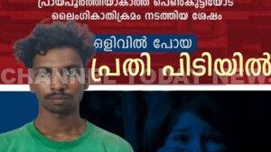 Vaisakh Wayanad Minor Sexual Assault Arrest
