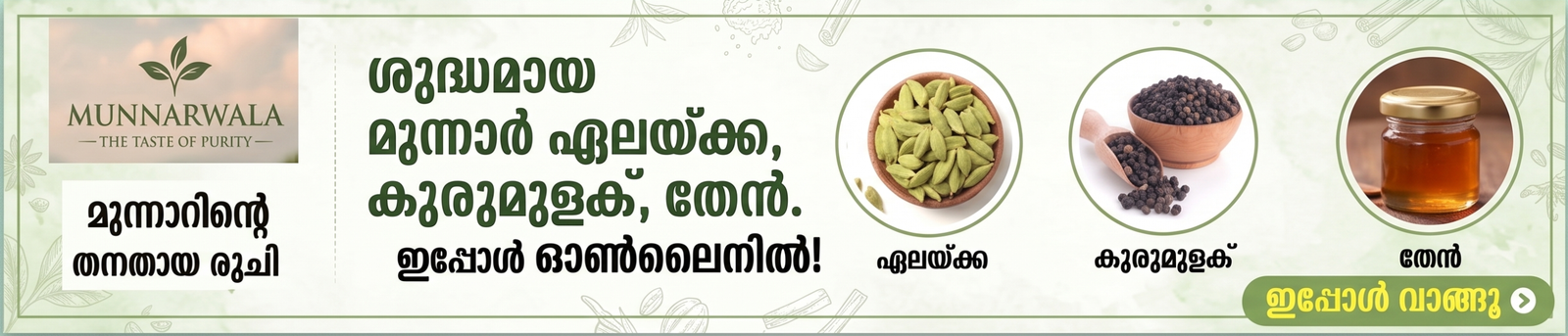 munnarwala.com