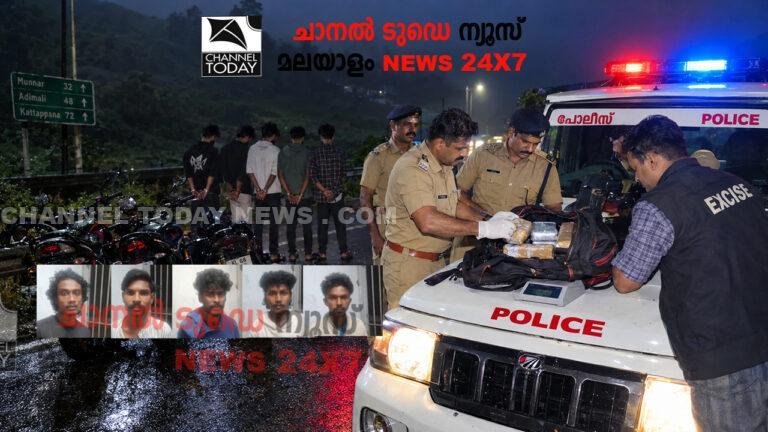Adimali Ganja Smuggling DANSAF Arrest