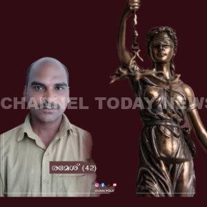 Kattappana POCSO Court Verdict: പ്രായപൂർത്തിയാകാത്ത പെൺകുട്ടിയെ തട്ടിക്കൊണ്ടുപോയി ക്രൂരപീഡനം; പ്രതി മോങ്കിയ രമേശിന് 31 വർഷം കഠിനതടവും പിഴയും | സെപ്റ്റംബർ 29, 2026 - Channel Today News Kattappana POCSO Court Verdict