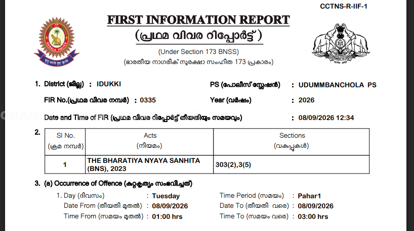 Idukki Forest Seized JCB Theft Case