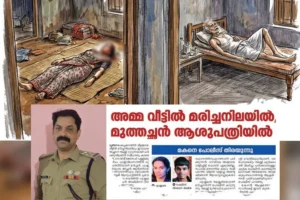 Kundara Padappakkara Murder Akhil