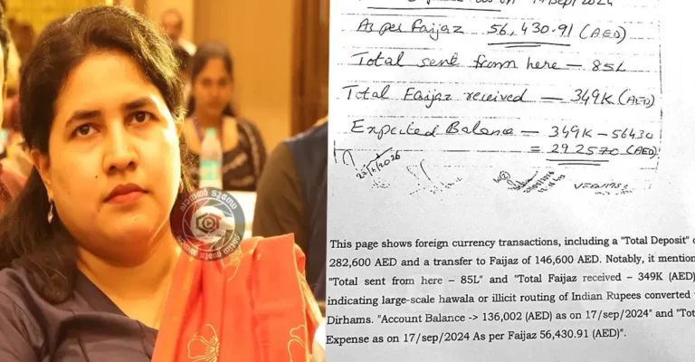 Veena Vijayan Red Book ED Letter