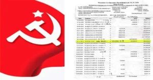 SFI Ajayan Memorial Fund Scam