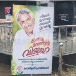Oommen Chandy Flex Boards Kottayam