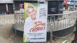 Oommen Chandy Flex Boards Kottayam
