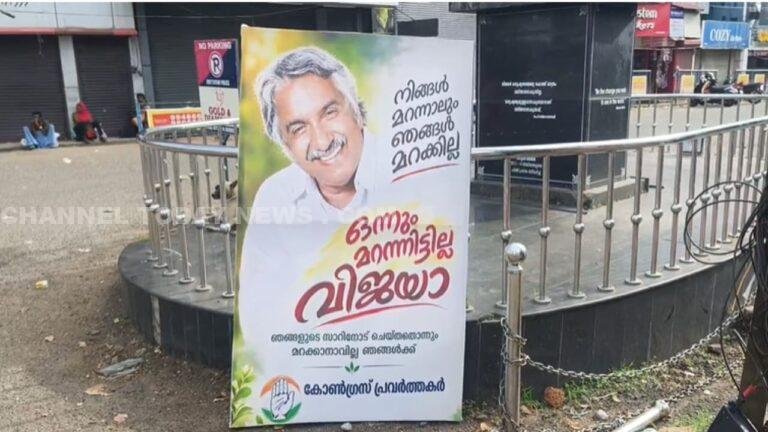 Oommen Chandy Flex Boards Kottayam