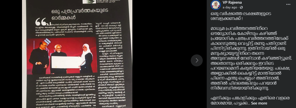 Kerala Media Workers Salary Crisis